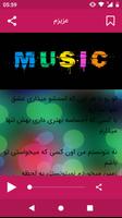 برنامه‌نما همه آهنگ های مرتضی اشرفی(بدون  عکس از صفحه