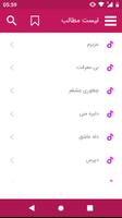 همه آهنگ های مرتضی اشرفی(بدون  Screenshot 1