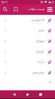 همه آهنگ های ناصرپورکرم(بدون نت با متن) Screenshot 1