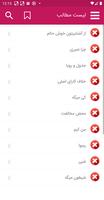 فول آلبوم سروش هیچکس(بدون نت) screenshot 1