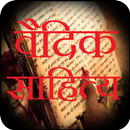 वैदिक साहित्य aplikacja