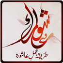 Amaal-e-Ashora APK