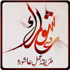 ikon Amaal-e-Ashora