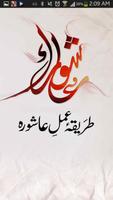 Amaal-e-Ashora Affiche