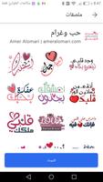 ملصقات سيجنال عربية ポスター