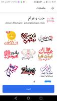 ملصقات سيجنال عربية syot layar 2