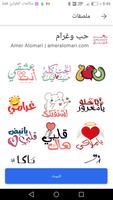 ملصقات سيجنال عربية syot layar 3