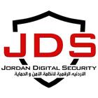 الشركة الأردنية الرقمية للأمن والحماية আইকন