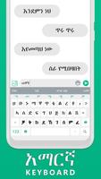 Amharic keyboard poster