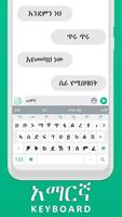 Amharic keyboard bài đăng
