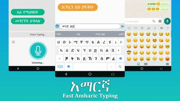 Amharic keyboard स्क्रीनशॉट 1