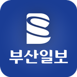 부산일보 APK