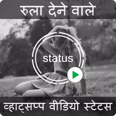 Love Video Status For Whatsapp & Facebook APK download