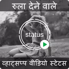 Love Video Status For Whatsapp & Facebook アプリダウンロード