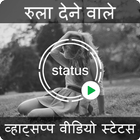 Love Video Status For Whatsapp & Facebook ícone