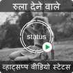 Love Video Status For Whatsapp & Facebook
