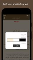 انتيخريستوس screenshot 3