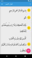 Athkar Almuslim - Smart screenshot 2