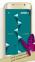 تحدي العقول تصوير الشاشة 2
