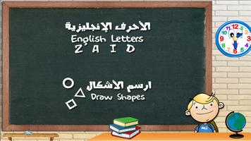 Smart Zaid 海报
