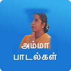 Tamil Amma(Appa) Hit songs icône