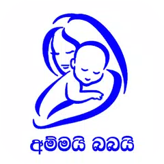 Ammai Babai