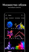 AMOLED обои PRO скриншот 1