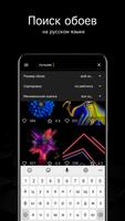 AMOLED обои PRO скриншот 2