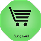 Latest Offers ksa & discounts icon