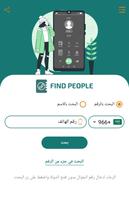 نمبربوك الارقام والاسماء Affiche