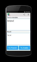 برنامه‌نما Arabic French Translator عکس از صفحه