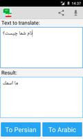 아랍어 페르시아어 번역기 스크린샷 3