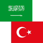 Arabic Turkish Translator آئیکن