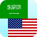 Arabe Anglais Traducteur APK