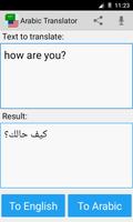 арабский Английский переводчик постер