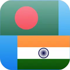 Bengali Englisch Übersetzer APK Herunterladen
