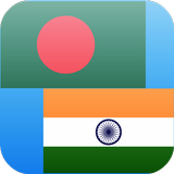 Bengali English Translator icon