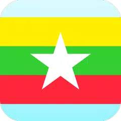 Baixar tradutor birmanês APK