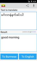 الترجمة البورمية تصوير الشاشة 1