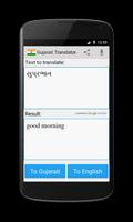 Gujarati vertaler woordenboek screenshot 1