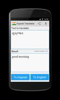 traducteur gujarati capture d'écran 1