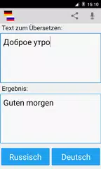 德語俄語翻譯 APK 下載