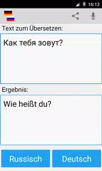 德語俄語翻譯 APK 下載