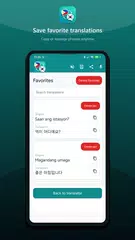 フィリピンの韓国翻訳 アプリダウンロード
