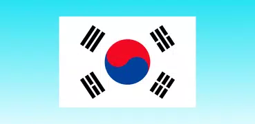 韓国の英語翻訳