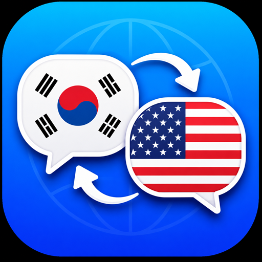 韓国の英語翻訳