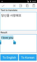 한국어 영어 번역기 스크린샷 1
