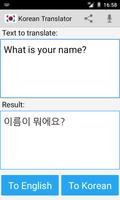 Korean English Translator screenshot 2