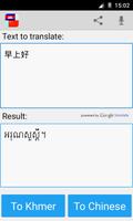 Khmer traductor chino captura de pantalla 1