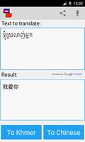 Khmers traducteur chinois capture d'écran 2